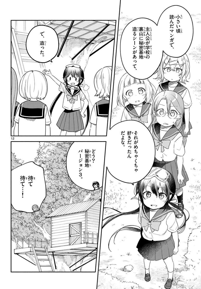 School x Tukuru Chap 30 - Pic 12