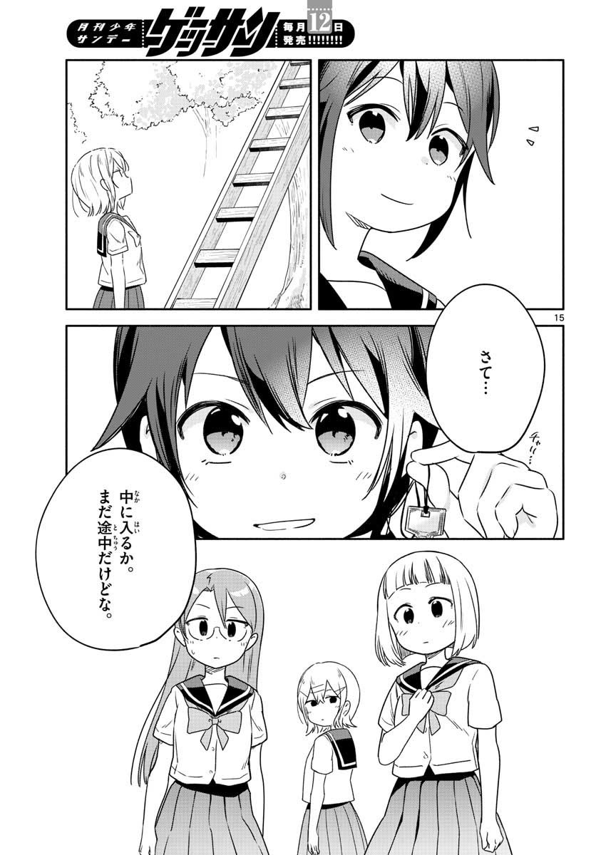 School x Tukuru Chap 30 - Pic 15