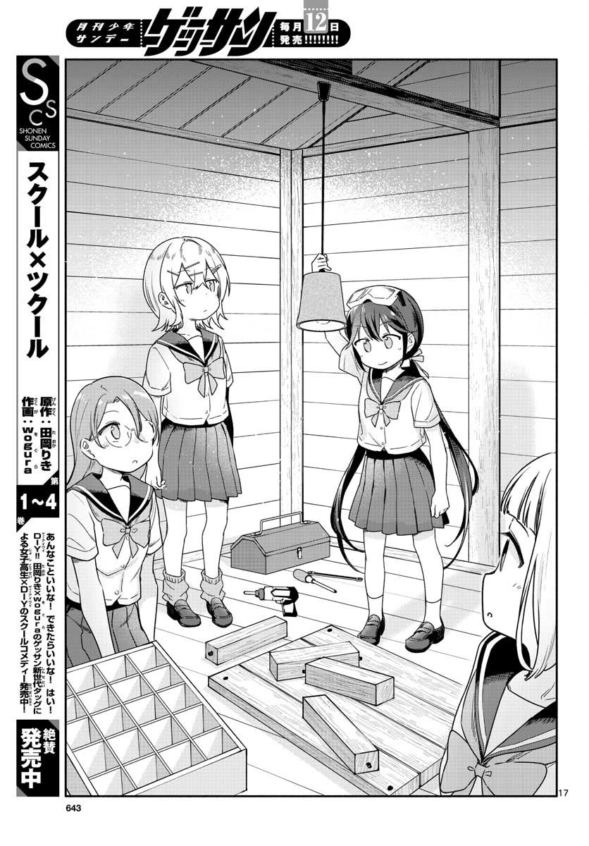 School x Tukuru Chap 30 - Pic 17