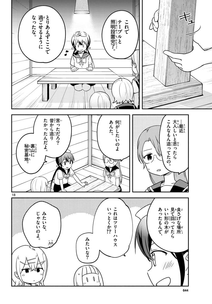 School x Tukuru Chap 30 - Pic 18