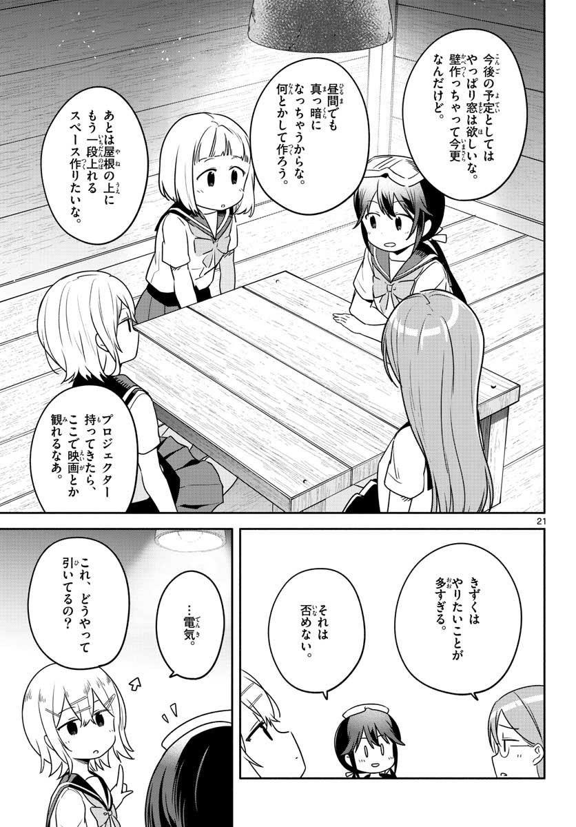 School x Tukuru Chap 30 - Pic 21