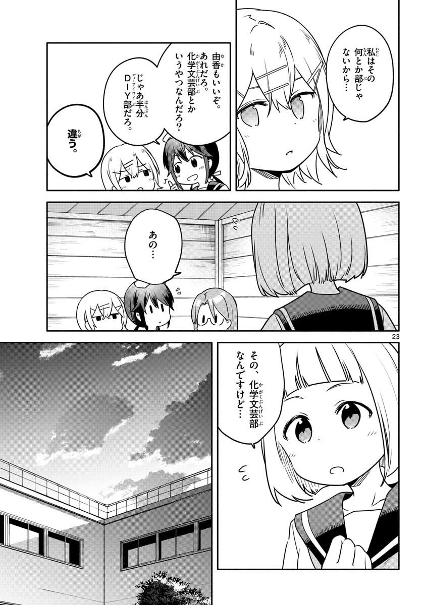 School x Tukuru Chap 30 - Pic 23