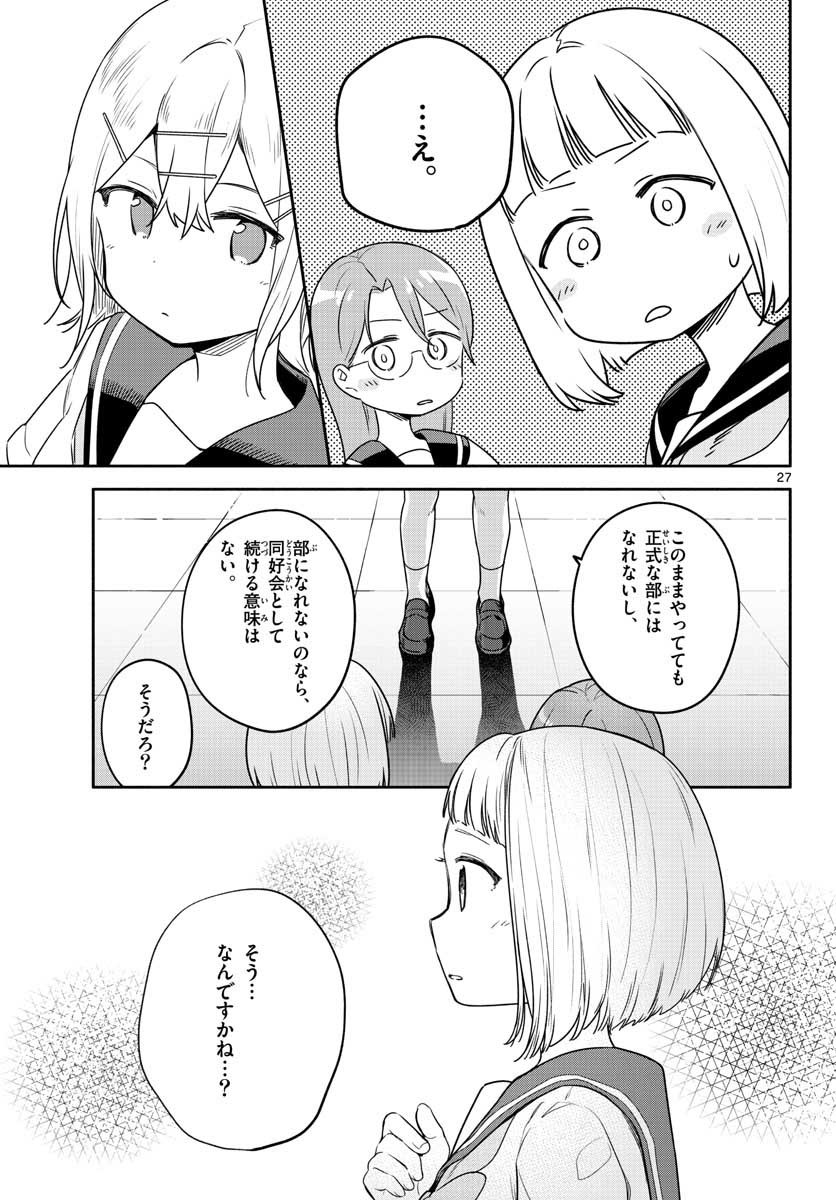 School x Tukuru Chap 30 - Pic 27