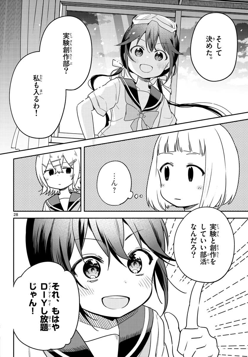School x Tukuru Chap 30 - Pic 28