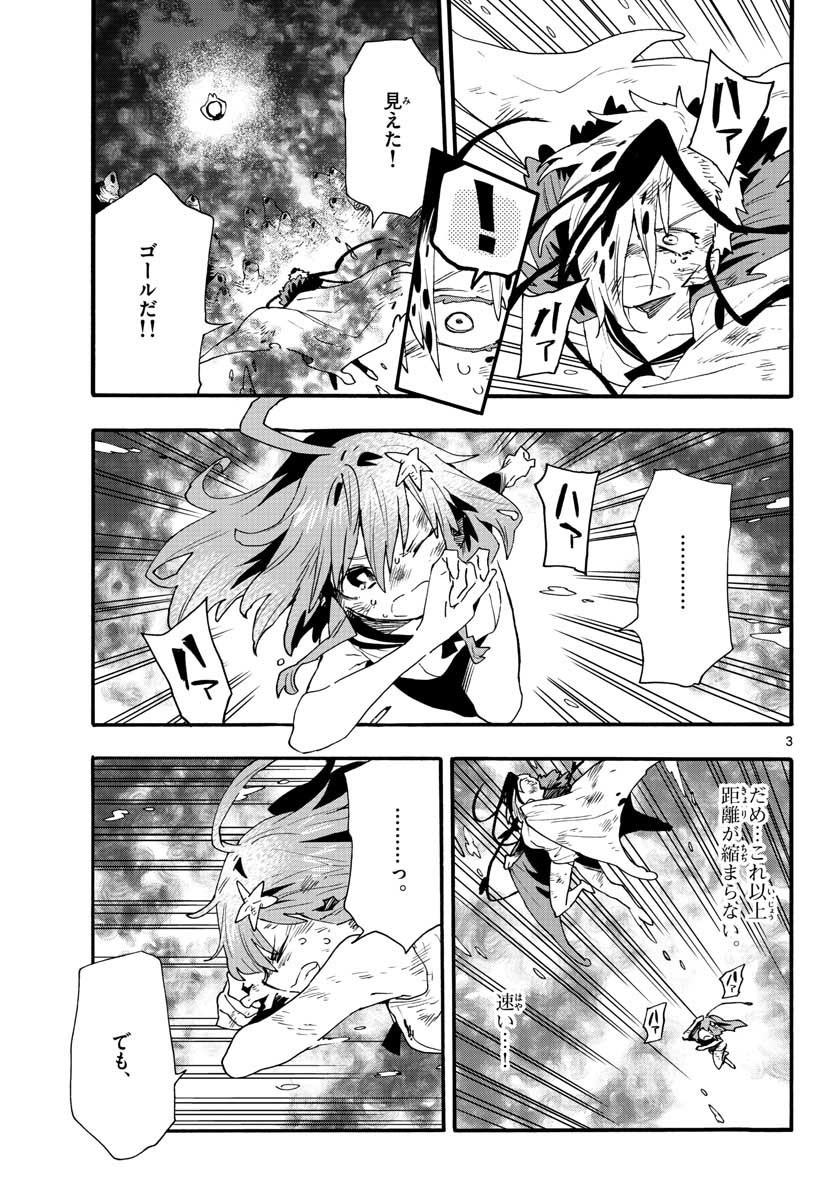 Utakata no Minato Chap 20 - Pic 3