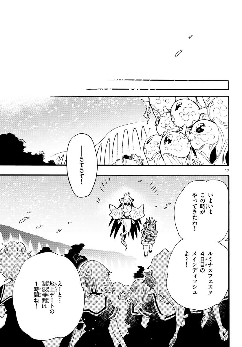 Utakata no Minato Chap 20 - Pic 17
