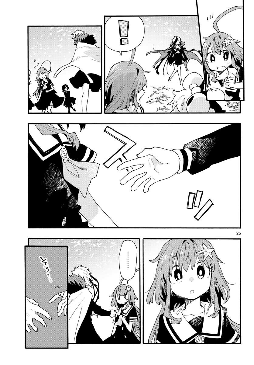 Utakata no Minato Chap 20 - Pic 25