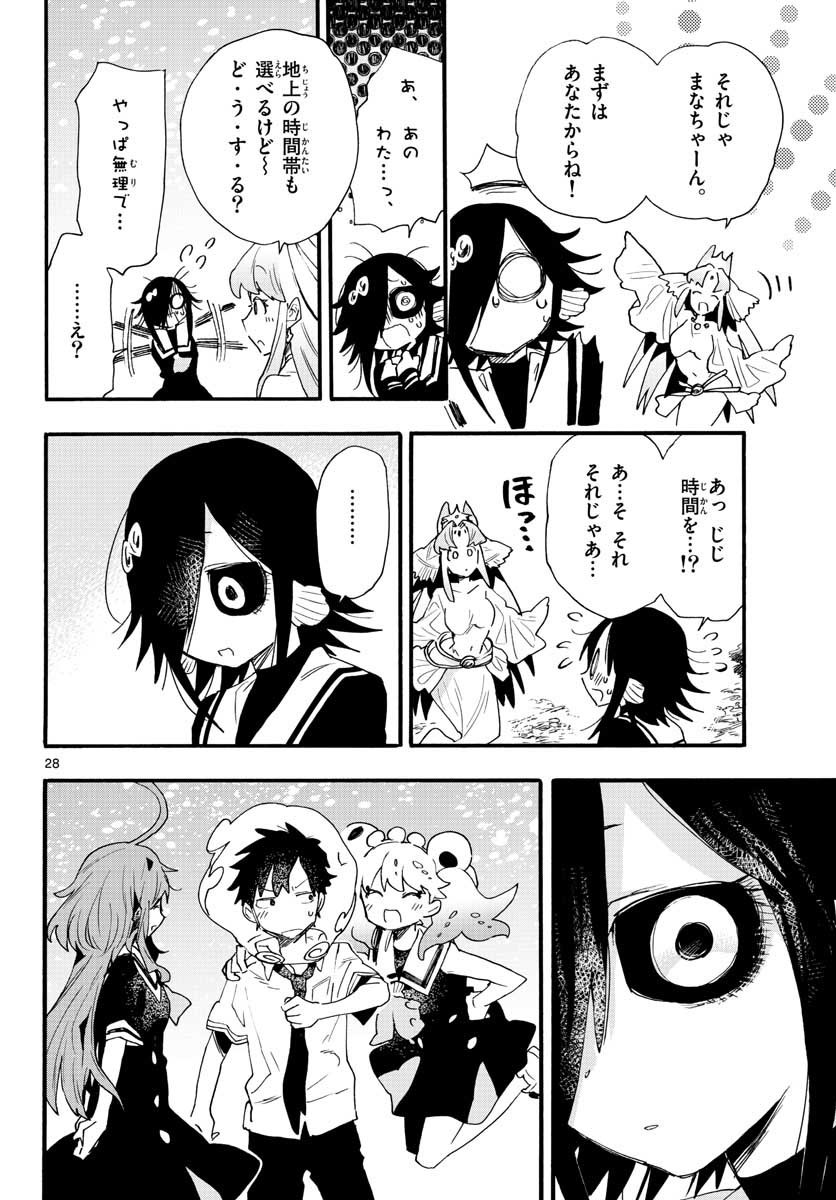 Utakata no Minato Chap 20 - Pic 28