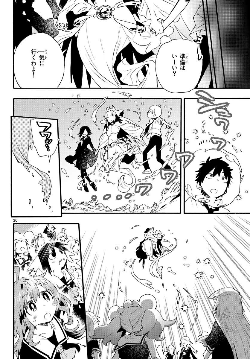Utakata no Minato Chap 20 - Pic 30