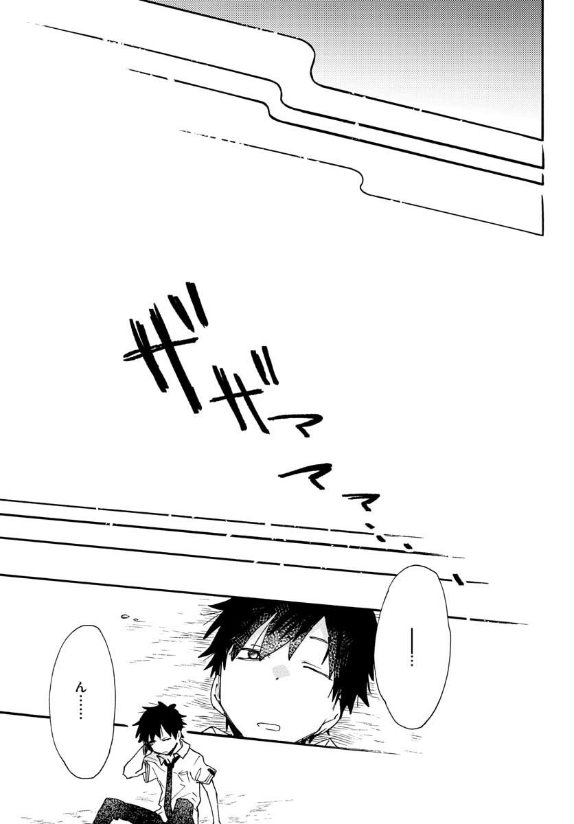 Utakata no Minato Chap 20 - Pic 31