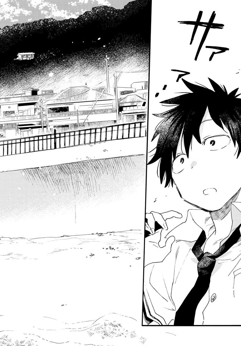 Utakata no Minato Chap 20 - Pic 32