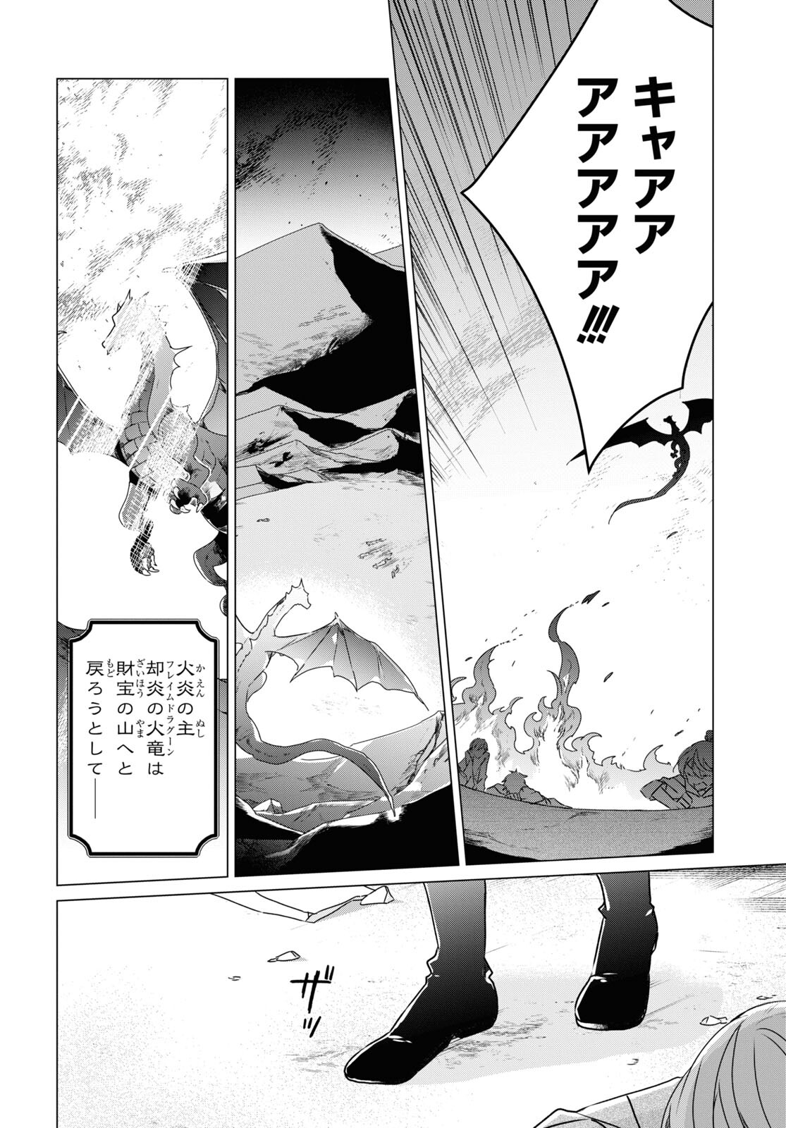 Sotozura dake wa Kanpeki na Komyushou Boukensha S Rank Party de Leader ni Naru Chapter 1 page 5 - nihonkuni.com