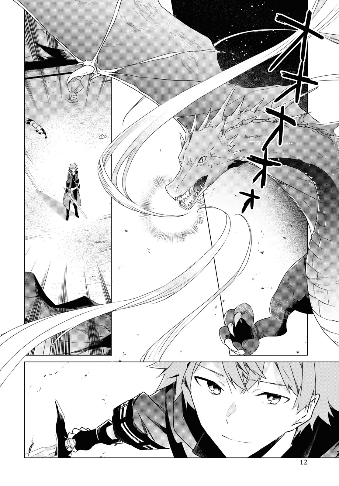 Sotozura dake wa Kanpeki na Komyushou Boukensha S Rank Party de Leader ni Naru Chapter 1 page 7 - nihonkuni.com