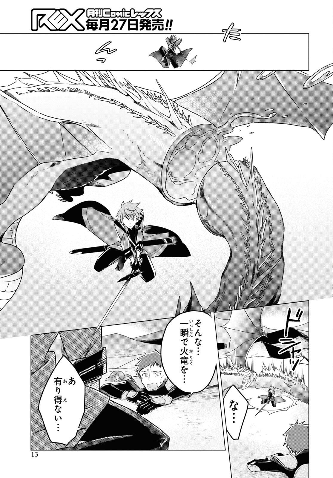 Sotozura dake wa Kanpeki na Komyushou Boukensha S Rank Party de Leader ni Naru Chapter 1 page 8 - nihonkuni.com