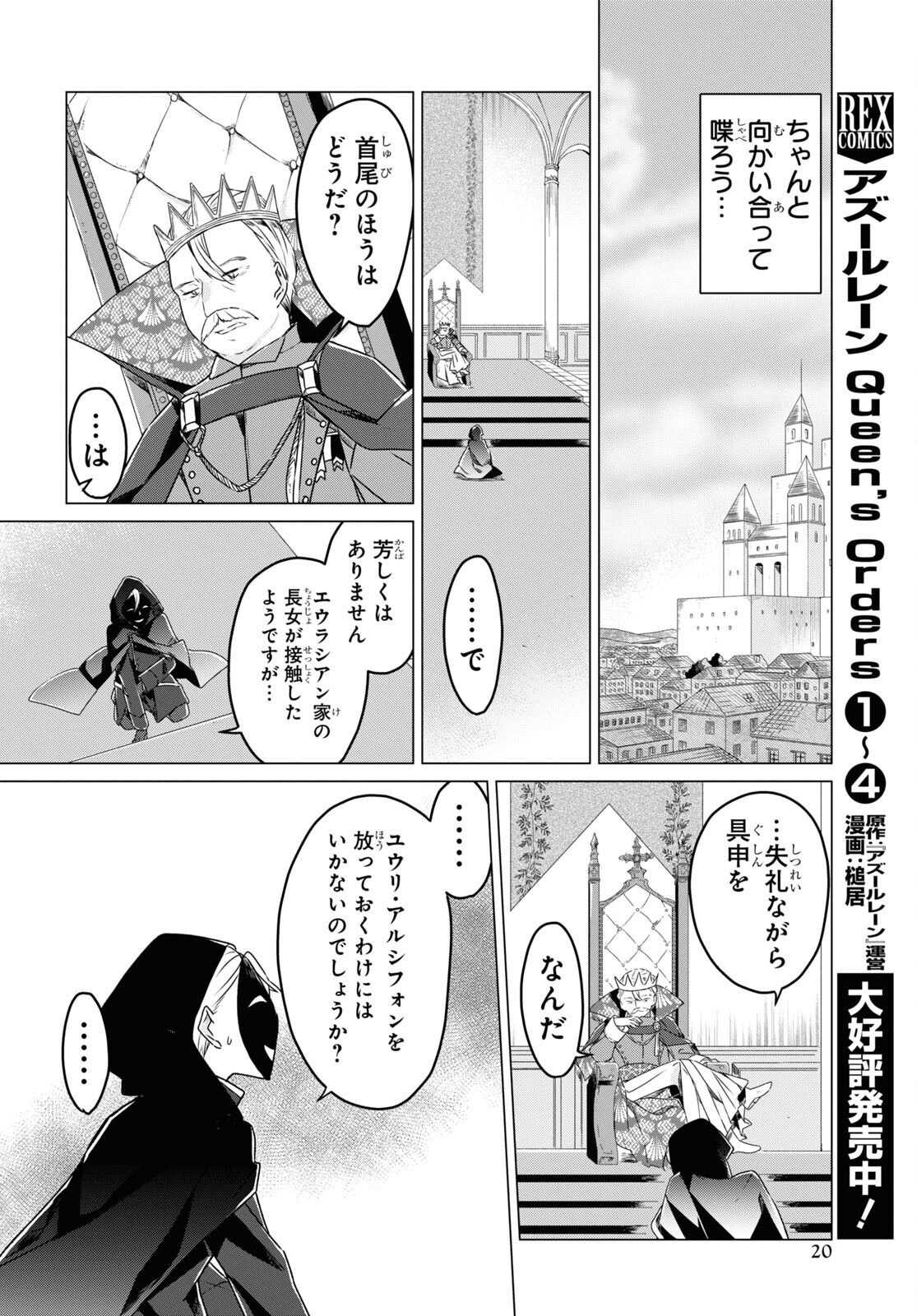 Sotozura dake wa Kanpeki na Komyushou Boukensha S Rank Party de Leader ni Naru Chapter 1 page 15 - nihonkuni.com