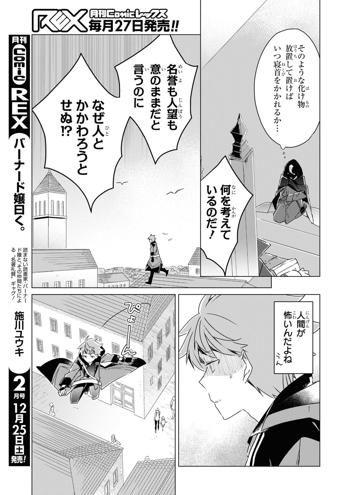 Sotozura dake wa Kanpeki na Komyushou Boukensha S Rank Party de Leader ni Naru Chapter 1 page 18 - nihonkuni.com