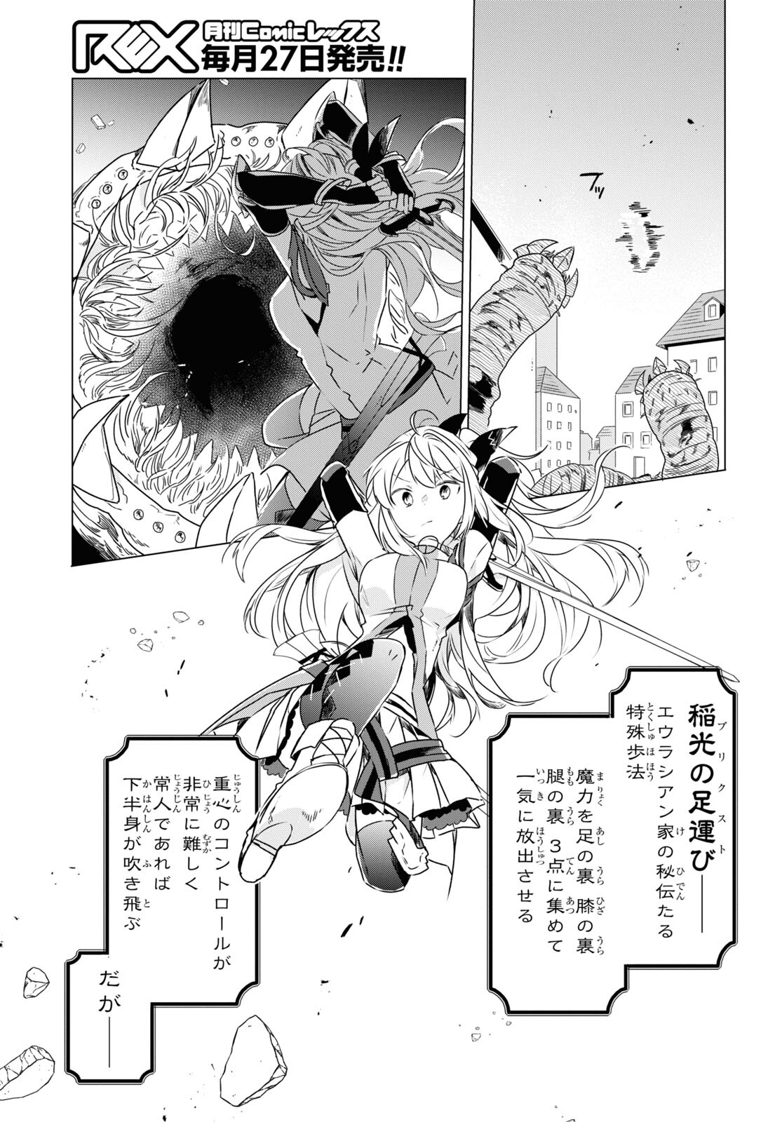 Sotozura dake wa Kanpeki na Komyushou Boukensha S Rank Party de Leader ni Naru Chapter 1 page 38 - nihonkuni.com