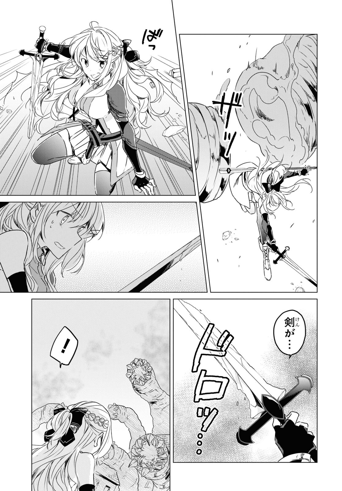 Sotozura dake wa Kanpeki na Komyushou Boukensha S Rank Party de Leader ni Naru Chapter 1 page 40 - nihonkuni.com