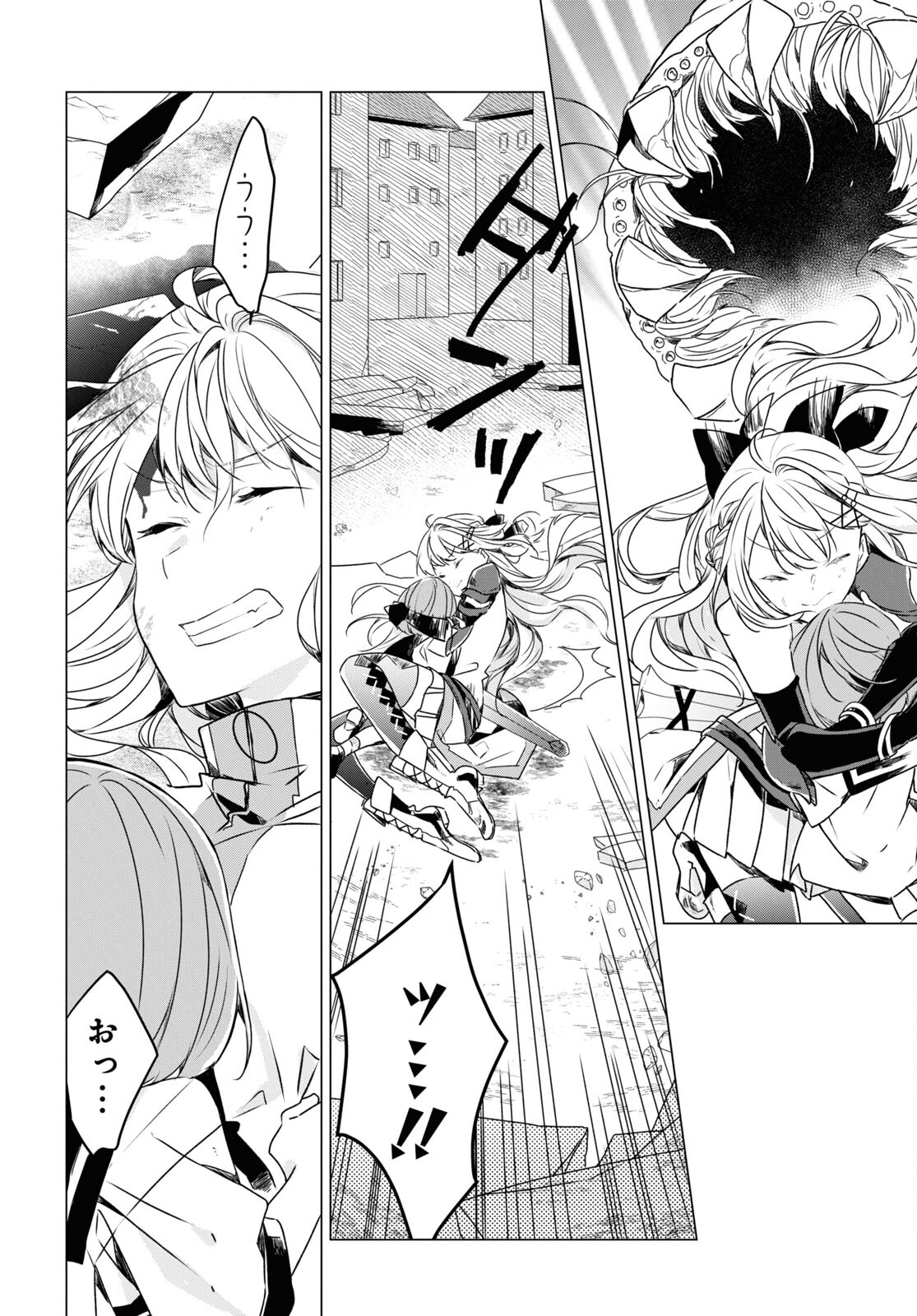 Sotozura dake wa Kanpeki na Komyushou Boukensha S Rank Party de Leader ni Naru Chapter 1 page 43 - nihonkuni.com
