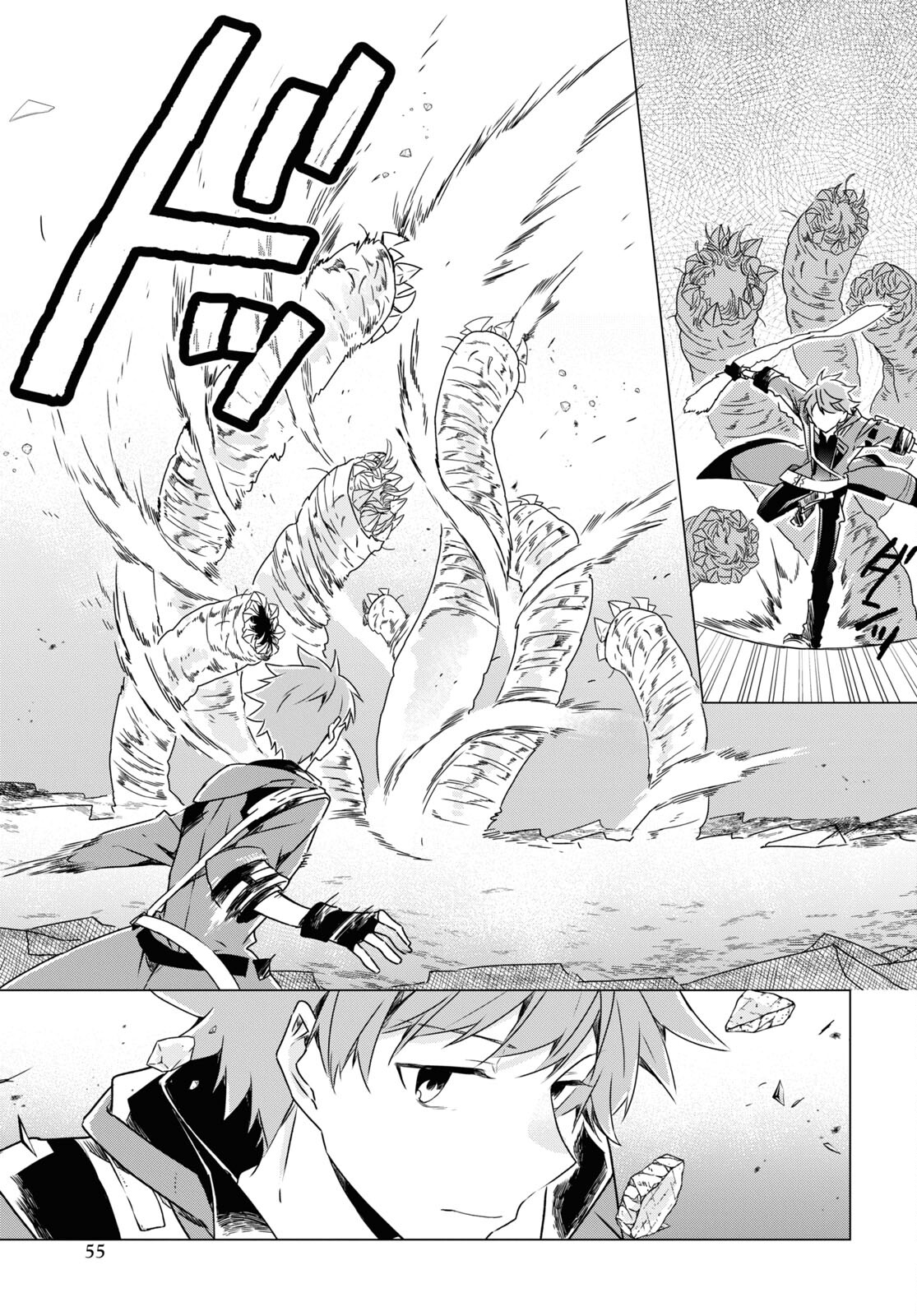 Sotozura dake wa Kanpeki na Komyushou Boukensha S Rank Party de Leader ni Naru Chapter 1 page 50 - nihonkuni.com