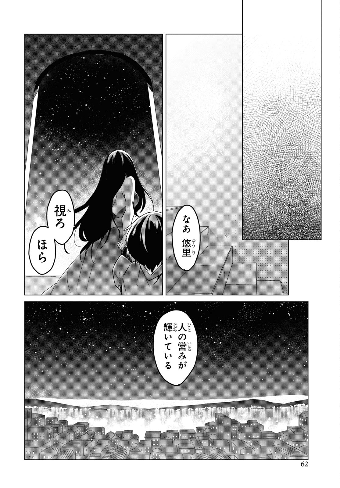 Sotozura dake wa Kanpeki na Komyushou Boukensha S Rank Party de Leader ni Naru Chapter 1 page 57 - nihonkuni.com