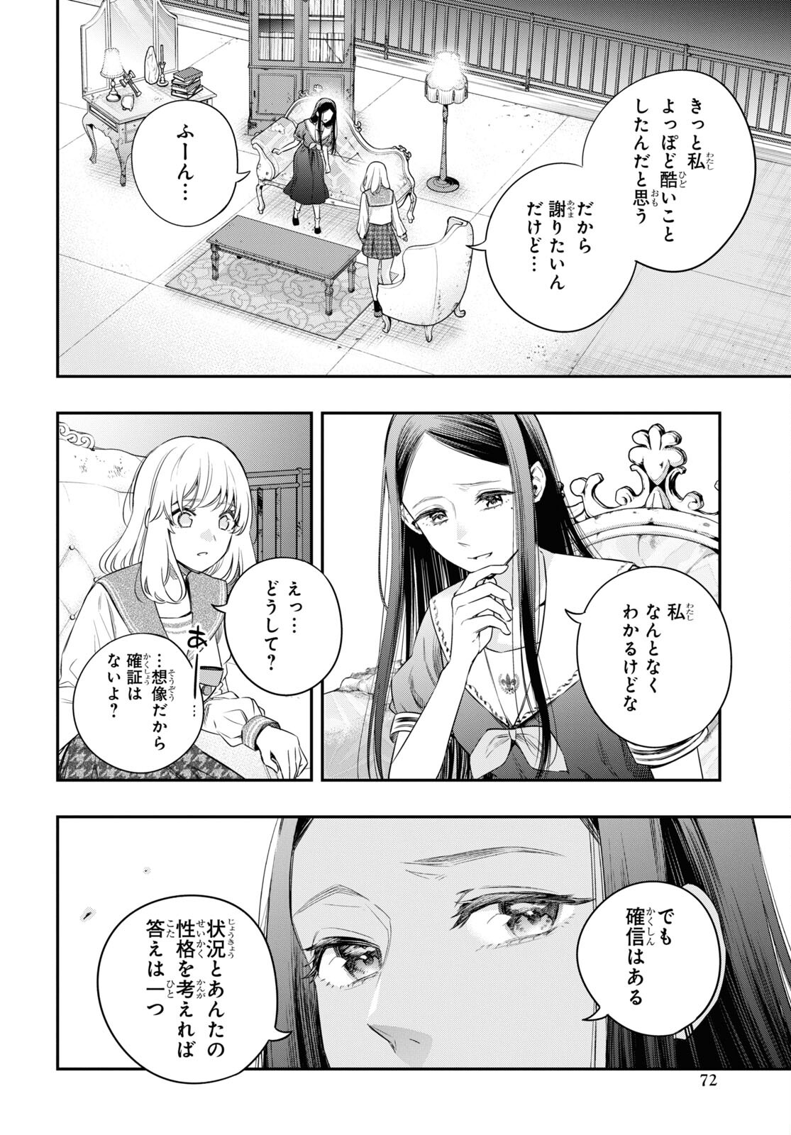 Itsuka, Nemuri ni Tsuku Hi Chap 8 - Pic 6