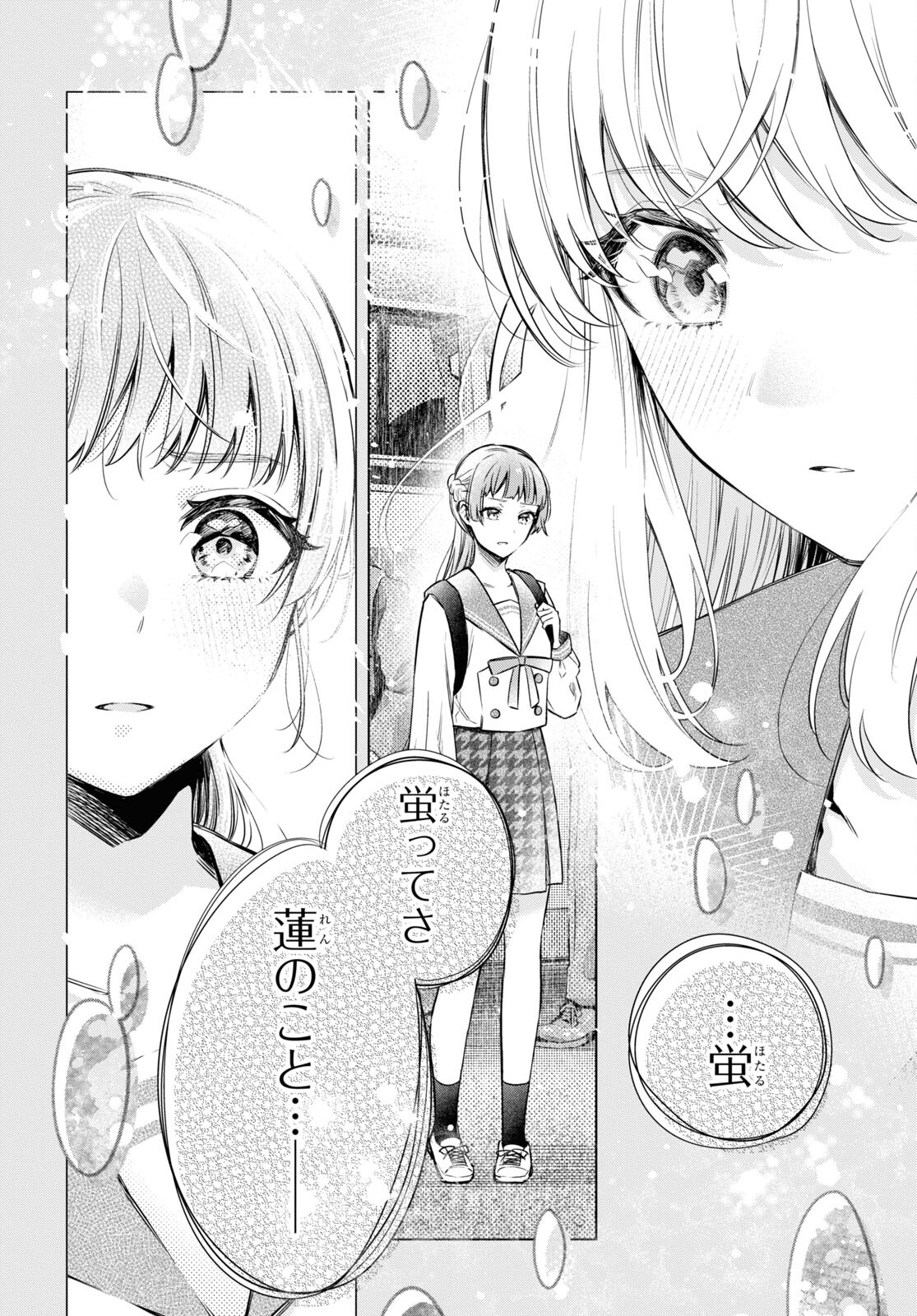 Itsuka, Nemuri ni Tsuku Hi Chap 8 - Pic 8