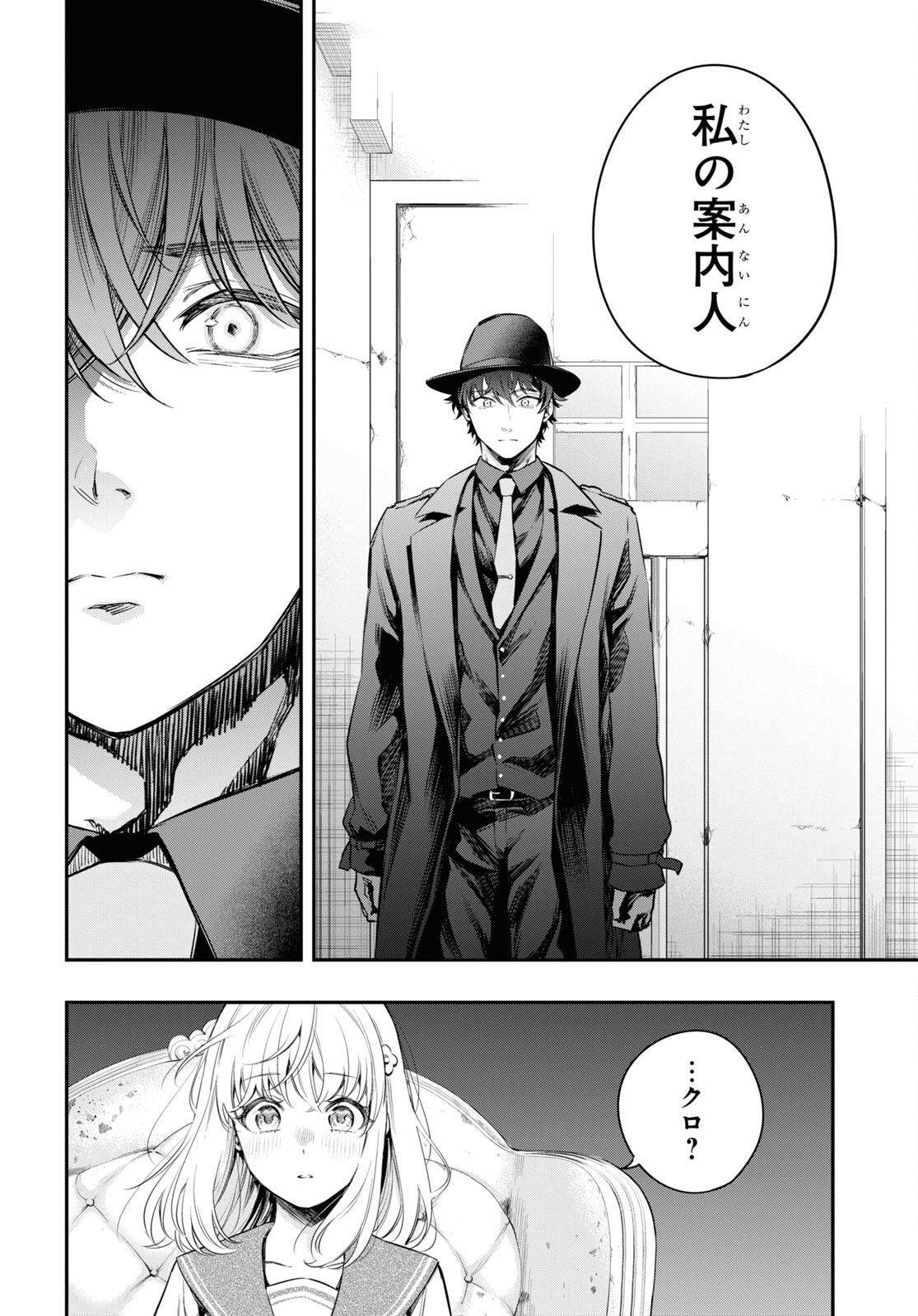 Itsuka, Nemuri ni Tsuku Hi Chap 8 - Pic 10