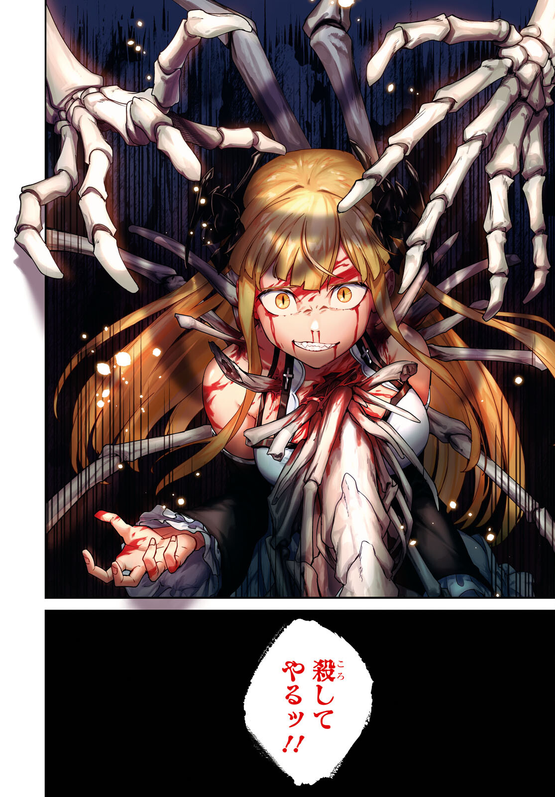 The Blood Princess. Kill Them All. Chapter 1 page 4 - nihonkuni.com