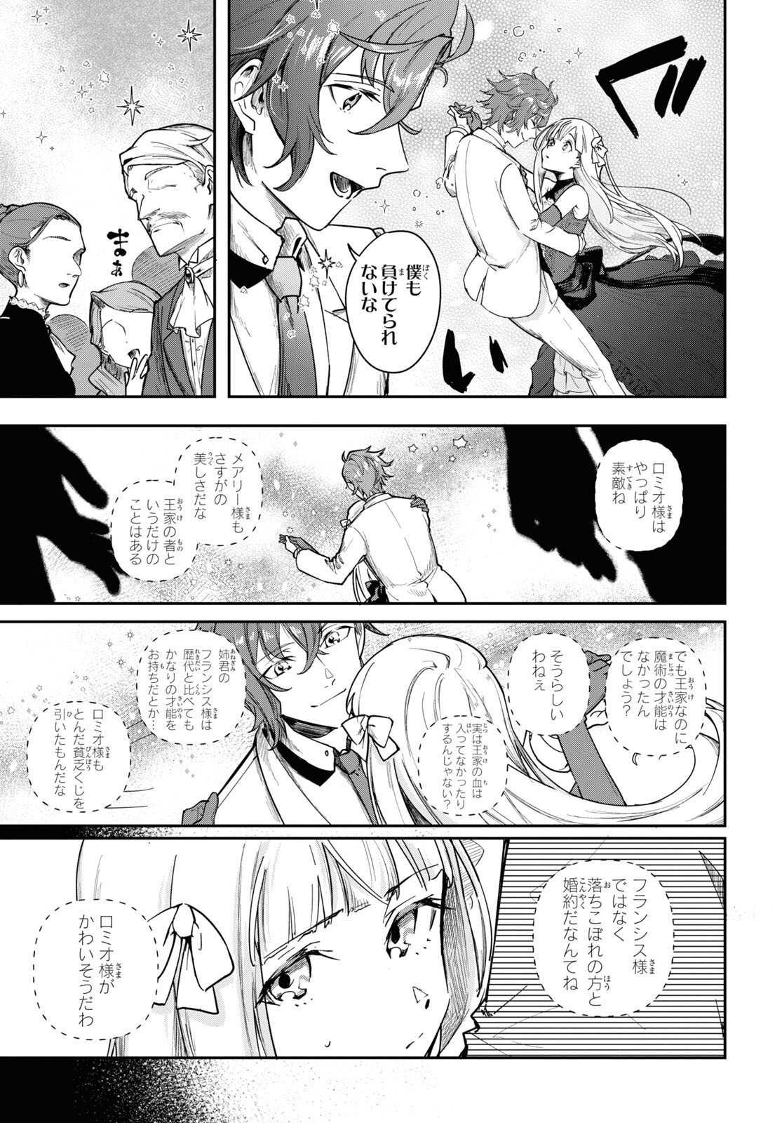 The Blood Princess. Kill Them All. Chapter 1 page 7 - nihonkuni.com