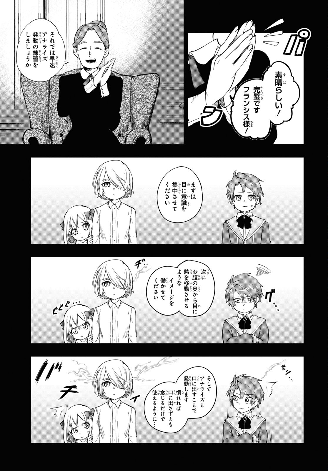 The Blood Princess. Kill Them All. Chapter 1 page 9 - nihonkuni.com