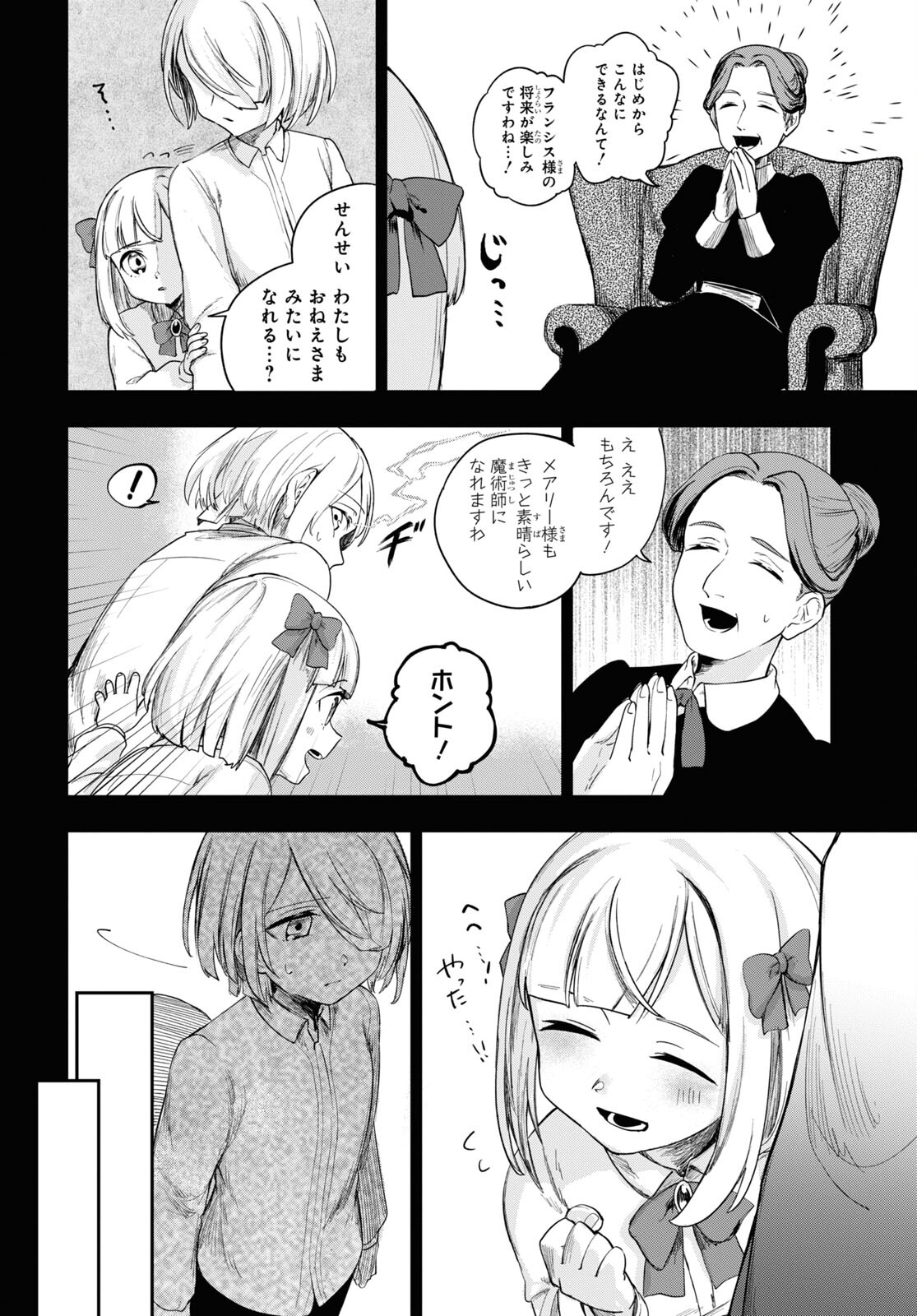 The Blood Princess. Kill Them All. Chapter 1 page 10 - nihonkuni.com
