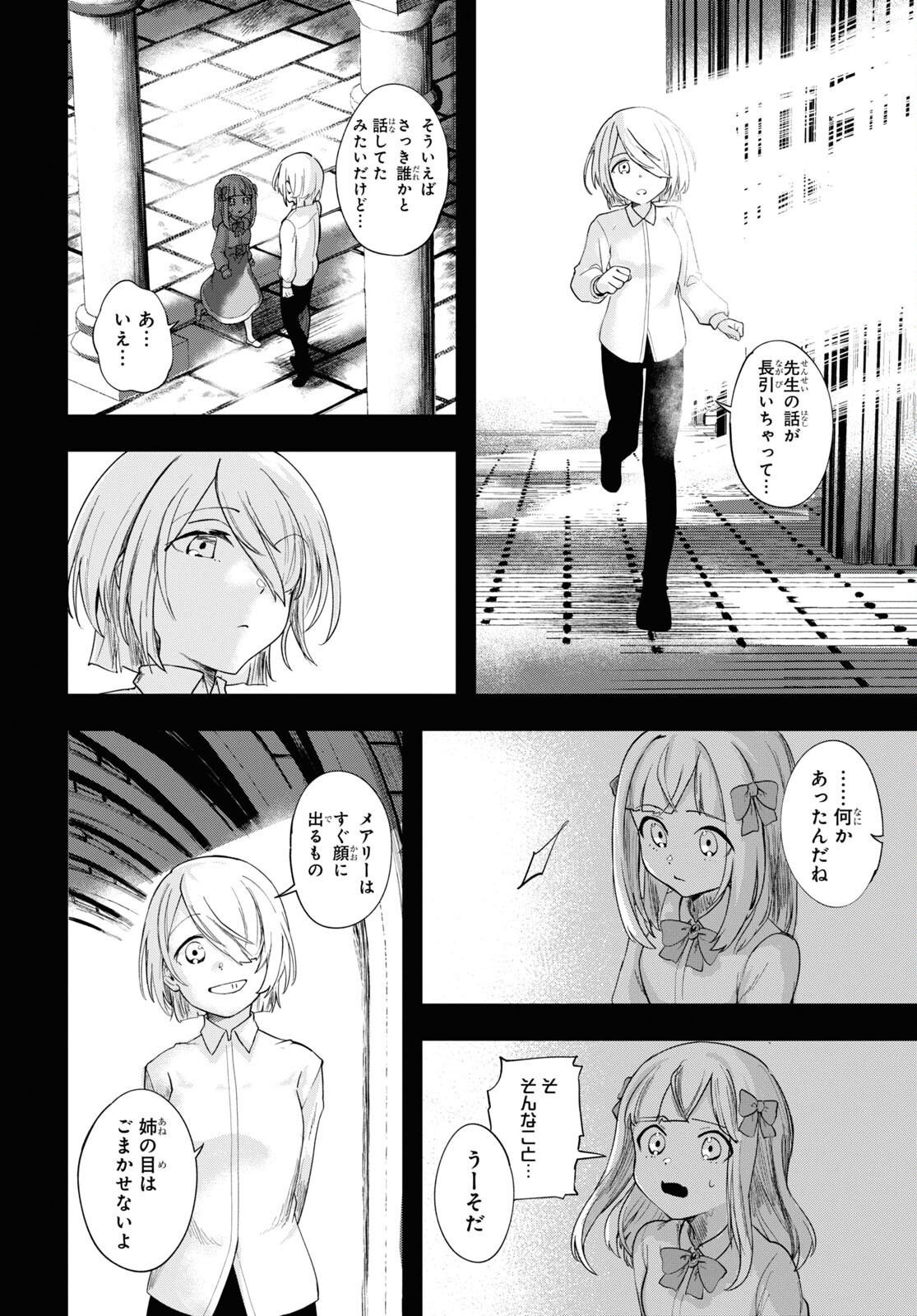 The Blood Princess. Kill Them All. Chapter 1 page 12 - nihonkuni.com
