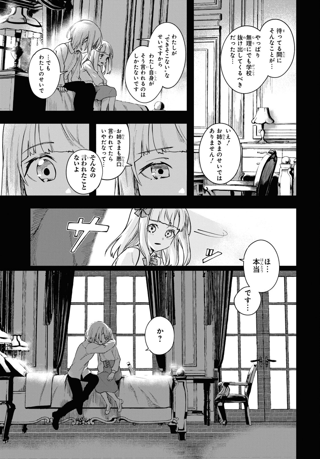 The Blood Princess. Kill Them All. Chapter 1 page 13 - nihonkuni.com