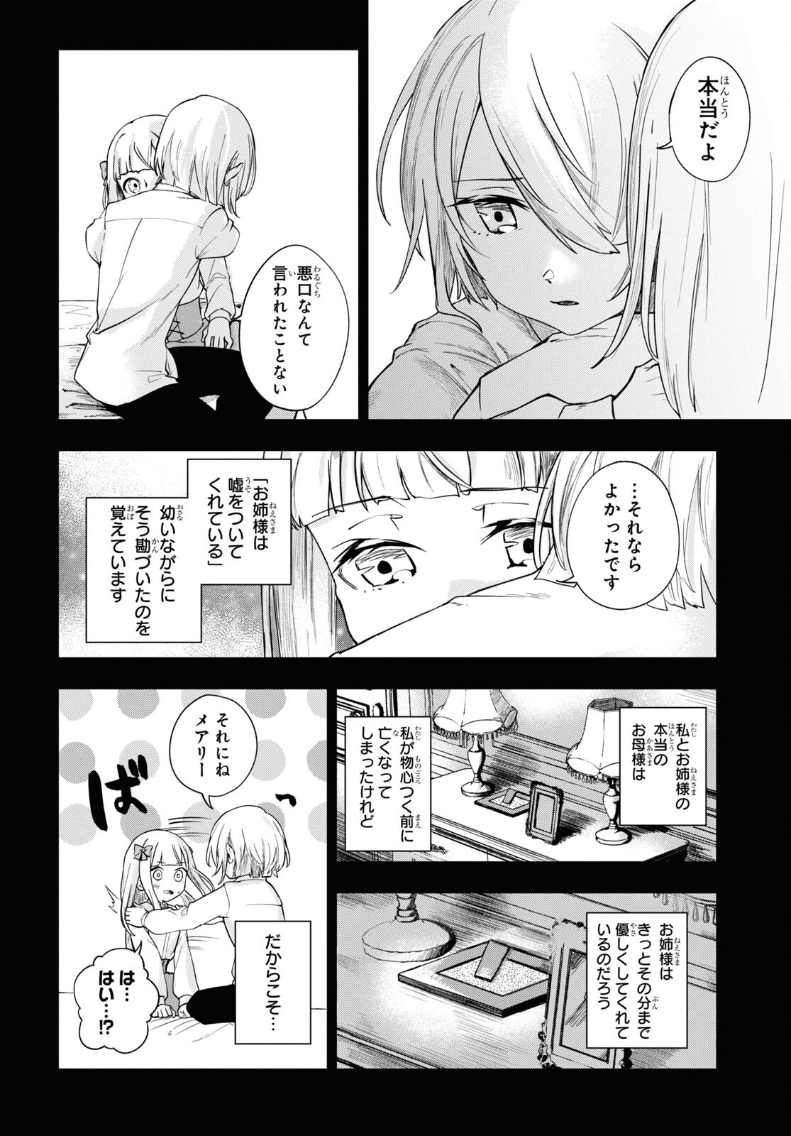 The Blood Princess. Kill Them All. Chapter 1 page 14 - nihonkuni.com