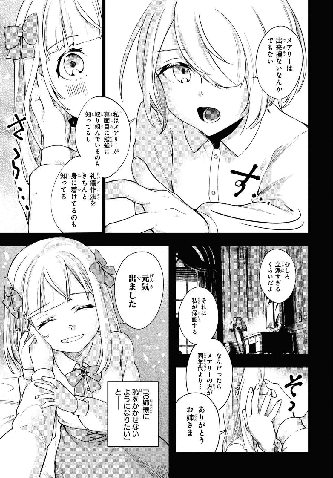 The Blood Princess. Kill Them All. Chapter 1 page 15 - nihonkuni.com