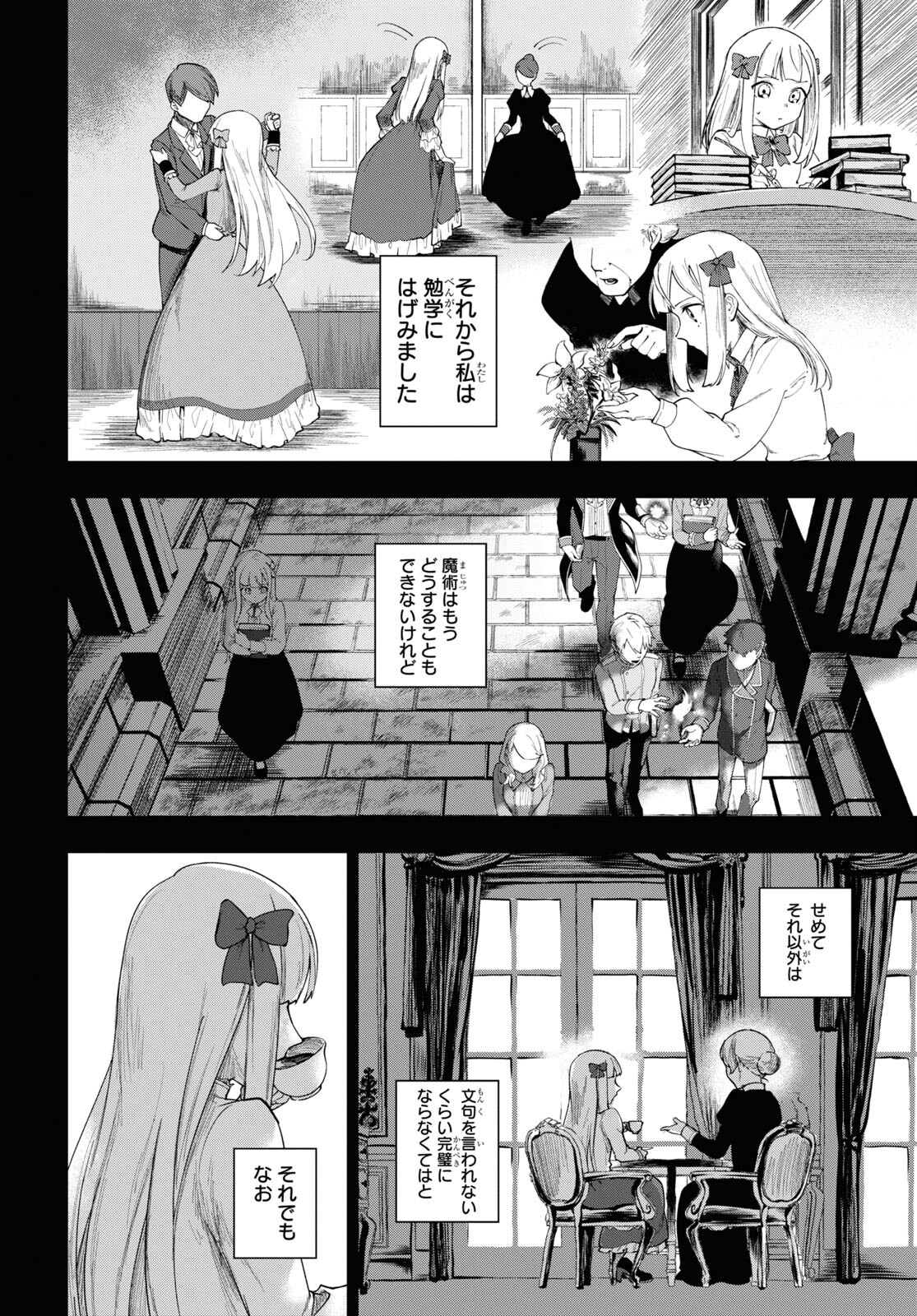 The Blood Princess. Kill Them All. Chapter 1 page 16 - nihonkuni.com