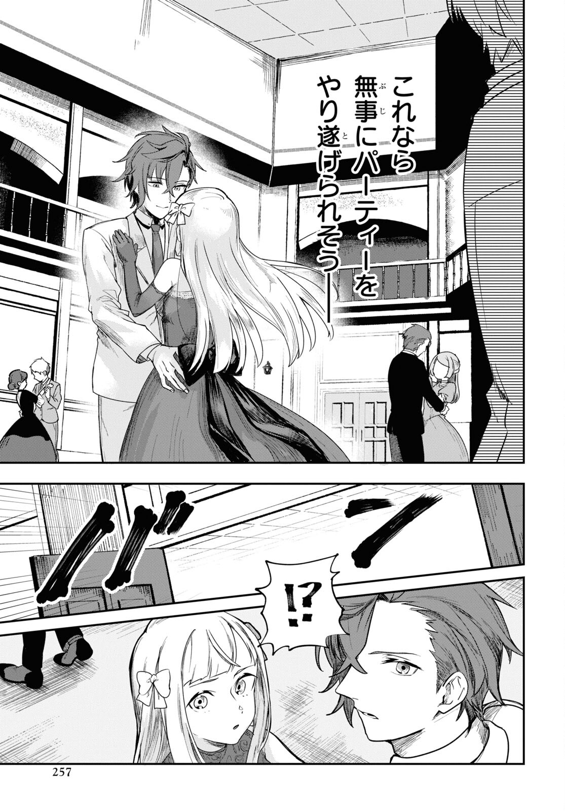 The Blood Princess. Kill Them All. Chapter 1 page 21 - nihonkuni.com