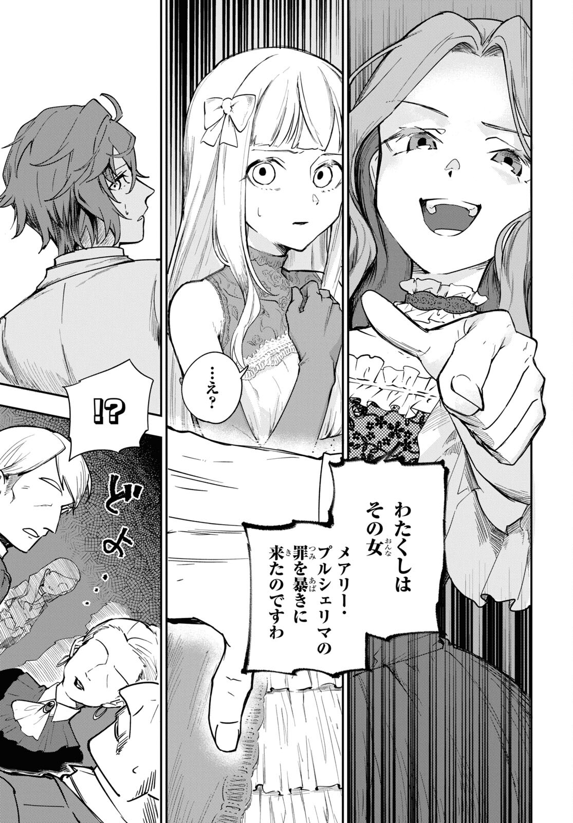 The Blood Princess. Kill Them All. Chapter 1 page 23 - nihonkuni.com