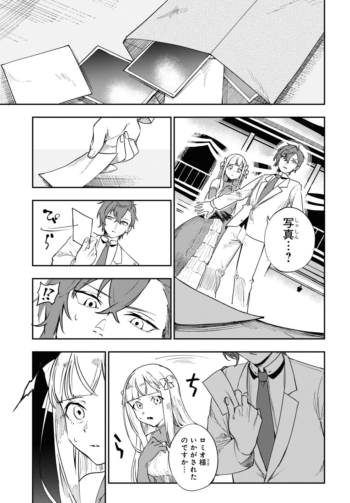 The Blood Princess. Kill Them All. Chapter 1 page 25 - nihonkuni.com