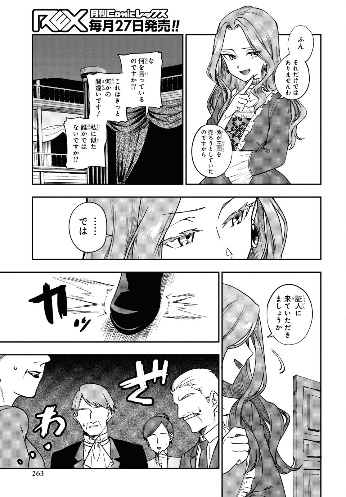 The Blood Princess. Kill Them All. Chapter 1 page 27 - nihonkuni.com