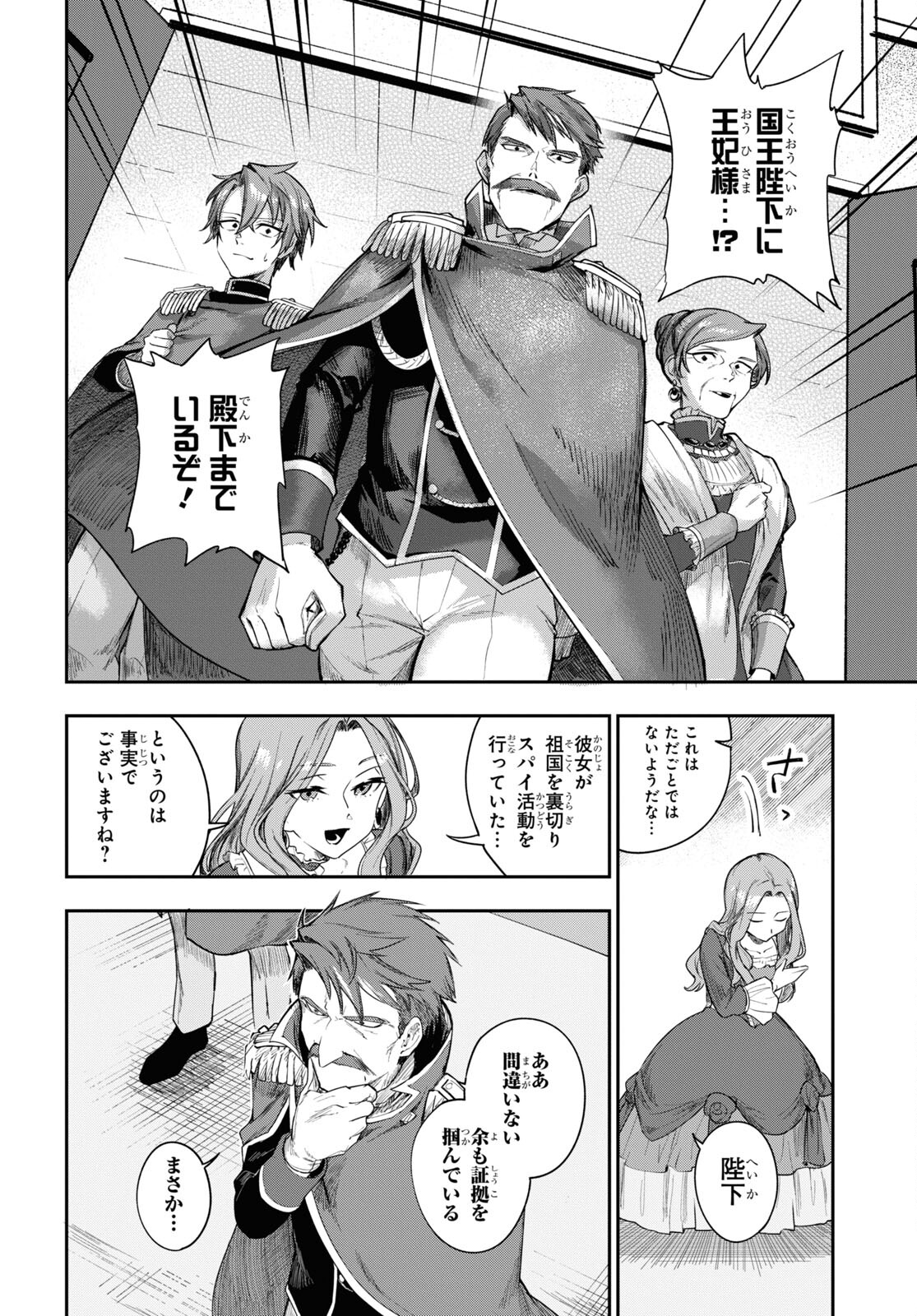 The Blood Princess. Kill Them All. Chapter 1 page 28 - nihonkuni.com