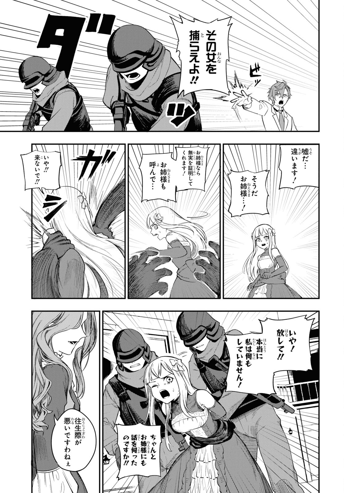 The Blood Princess. Kill Them All. Chapter 1 page 31 - nihonkuni.com