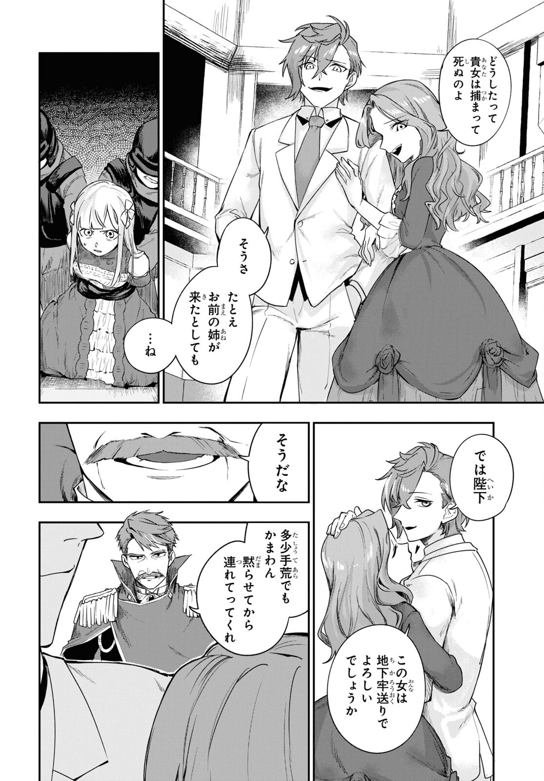 The Blood Princess. Kill Them All. Chapter 1 page 32 - nihonkuni.com