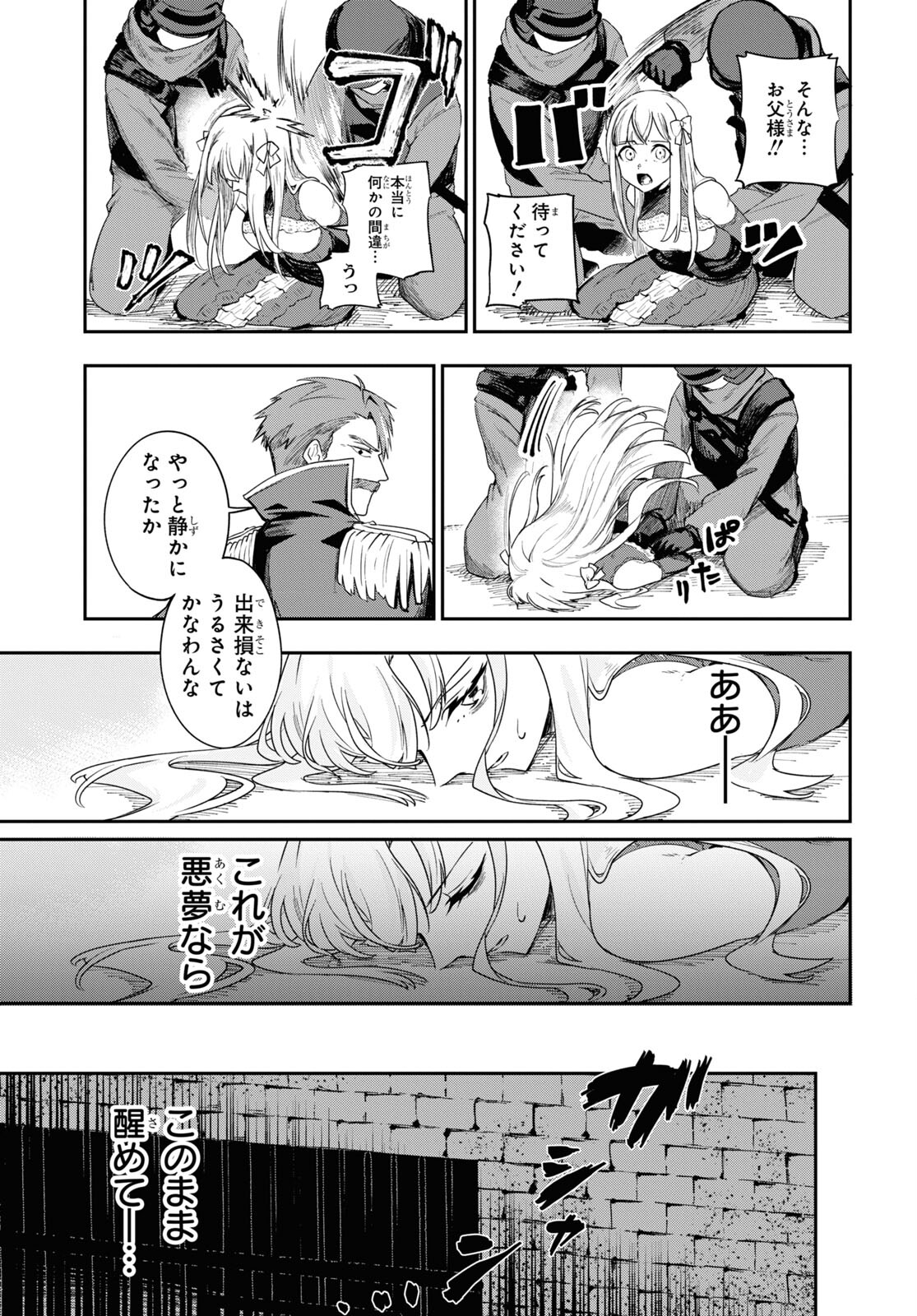 The Blood Princess. Kill Them All. Chapter 1 page 33 - nihonkuni.com