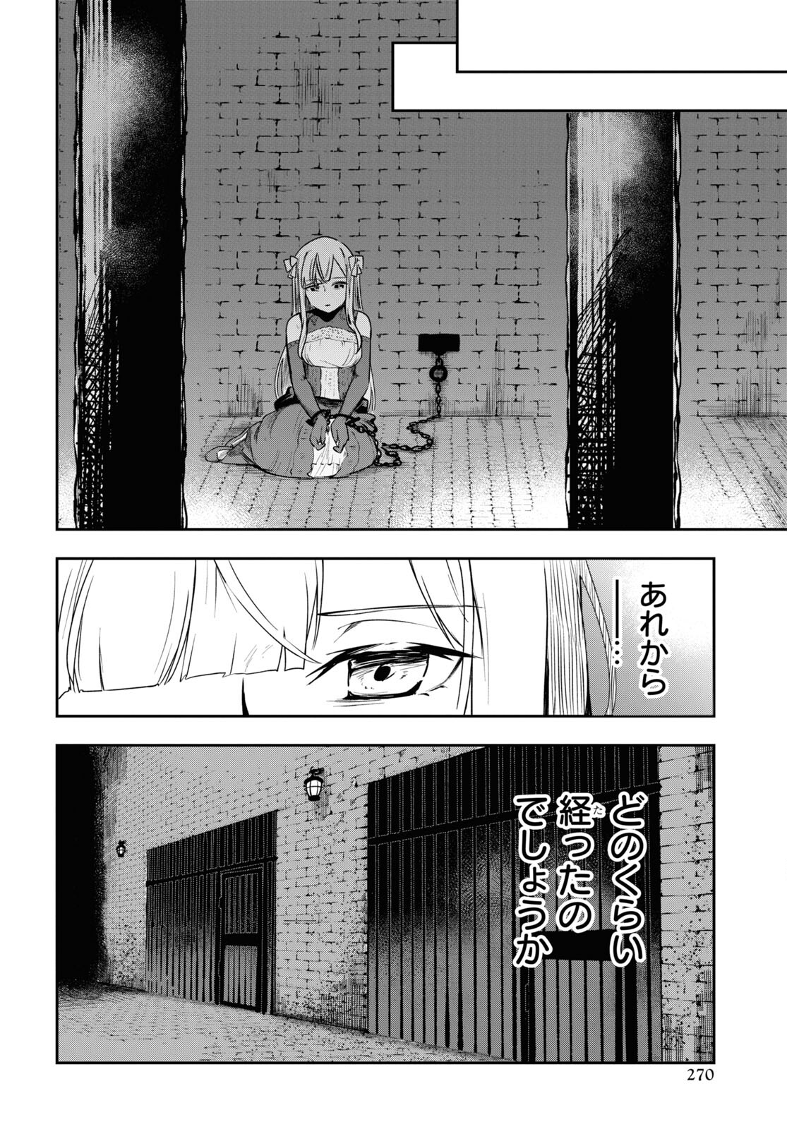 The Blood Princess. Kill Them All. Chapter 1 page 34 - nihonkuni.com