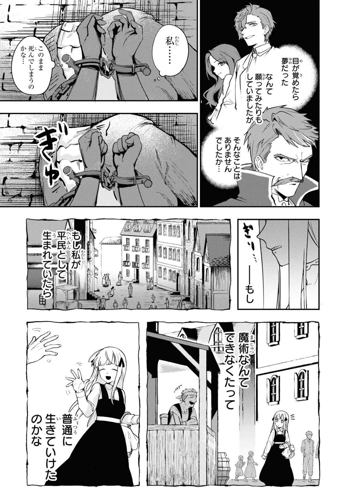 The Blood Princess. Kill Them All. Chapter 1 page 35 - nihonkuni.com
