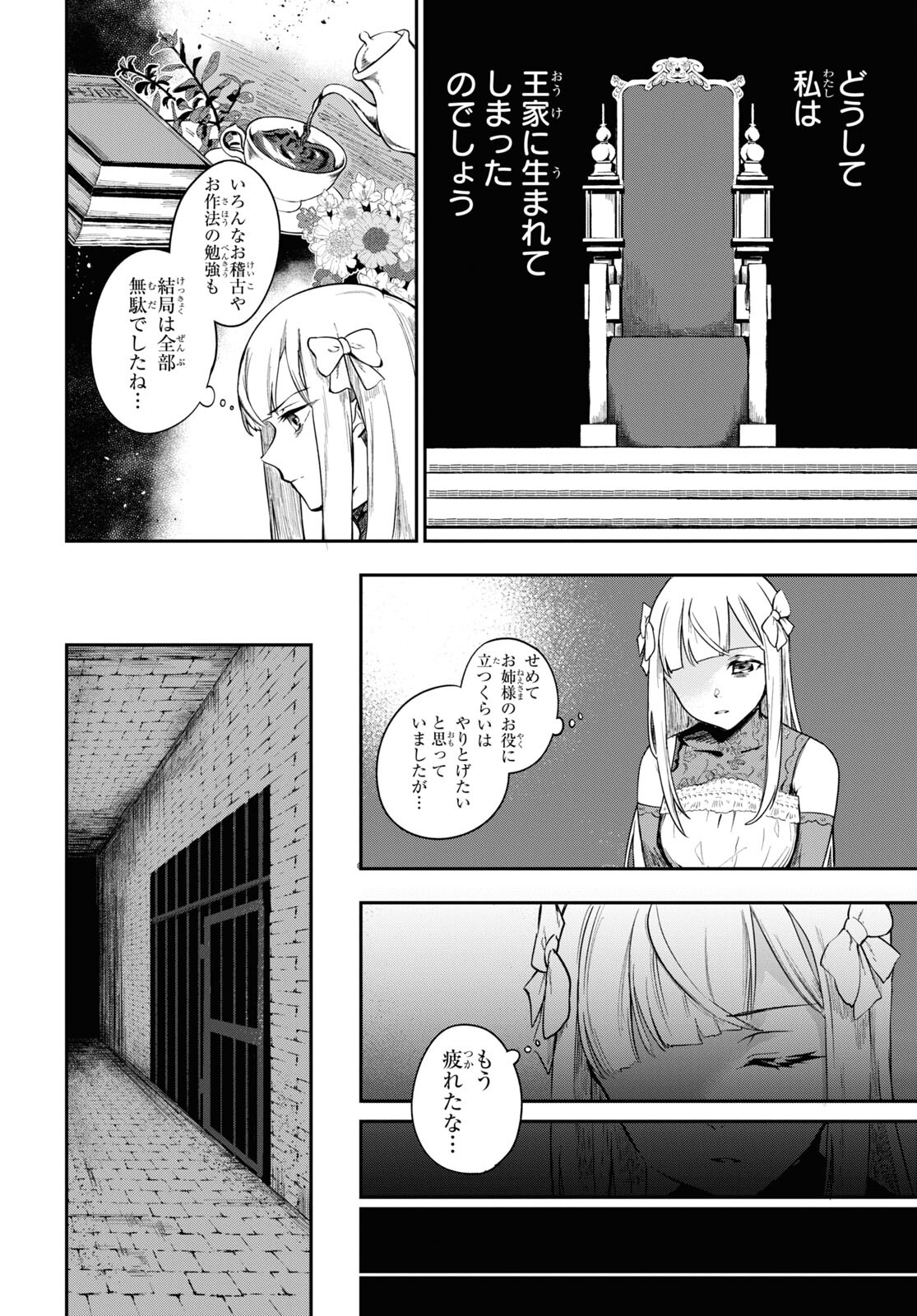 The Blood Princess. Kill Them All. Chapter 1 page 36 - nihonkuni.com