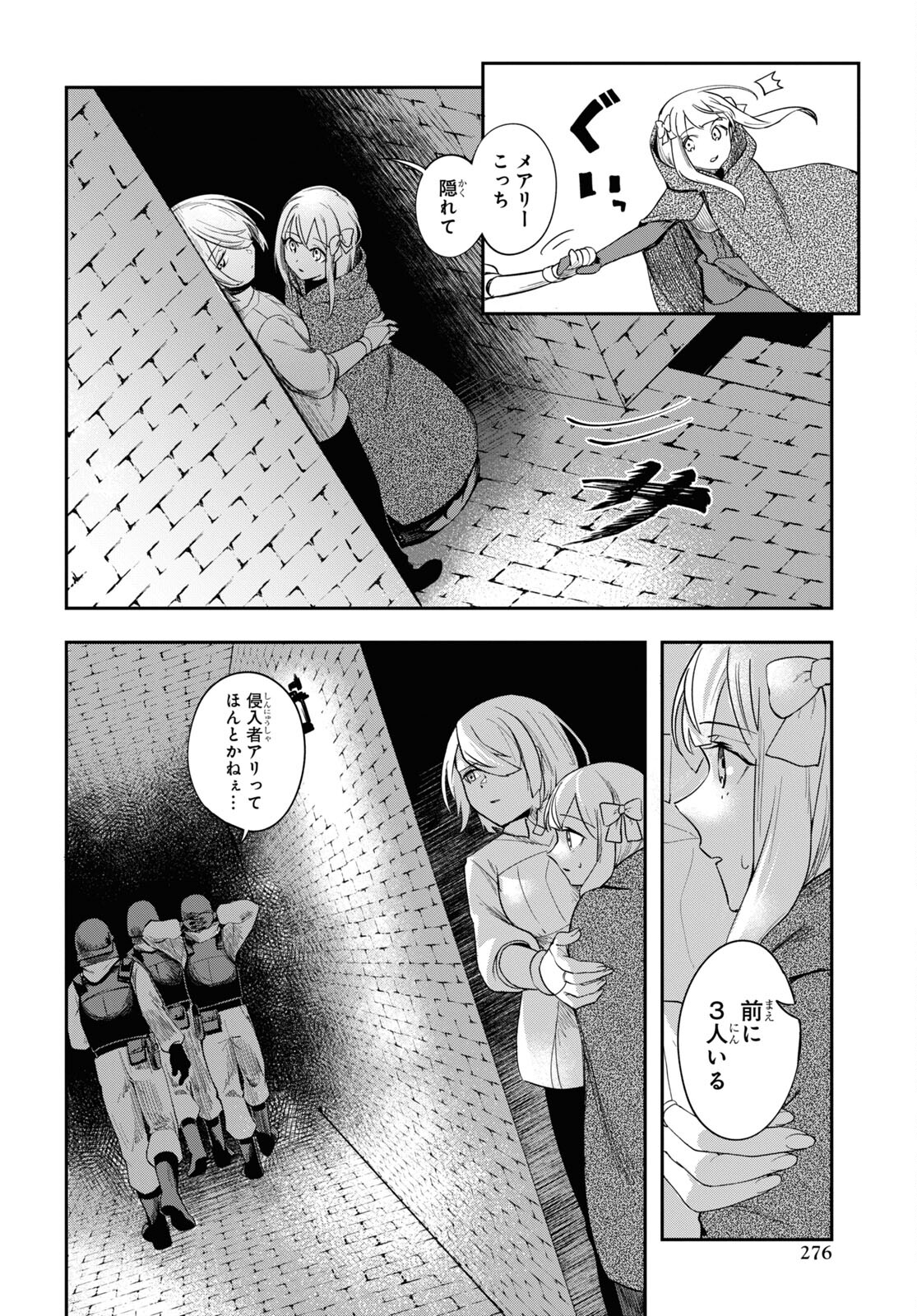 The Blood Princess. Kill Them All. Chapter 1 page 40 - nihonkuni.com