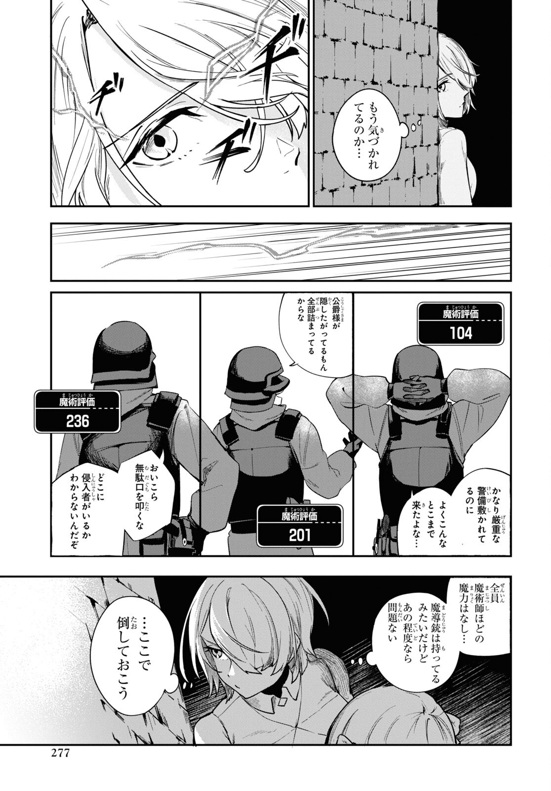 The Blood Princess. Kill Them All. Chapter 1 page 41 - nihonkuni.com